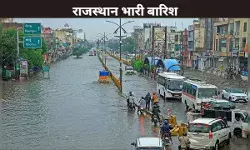 राजस्थान भारी बारिश