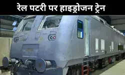 बिना डीज़ल-बिजली, अब पटरियों पर दौड़ेगी हाइड्रोजन से रेल