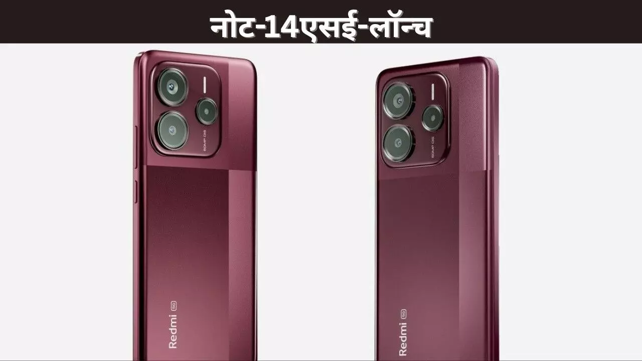 नोट-14एसई-लॉन्च नोट-14एसई-लॉन्च
