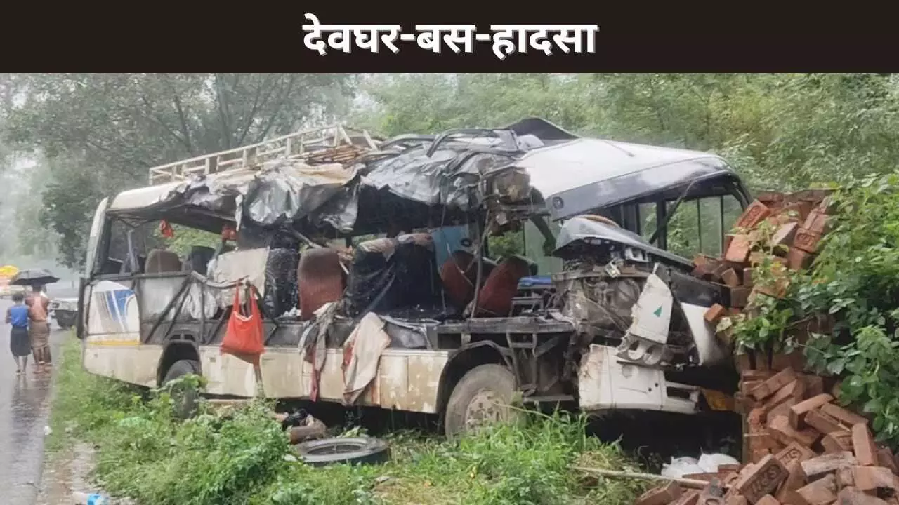 देवघर-बस-हादसा देवघर-बस-हादसा