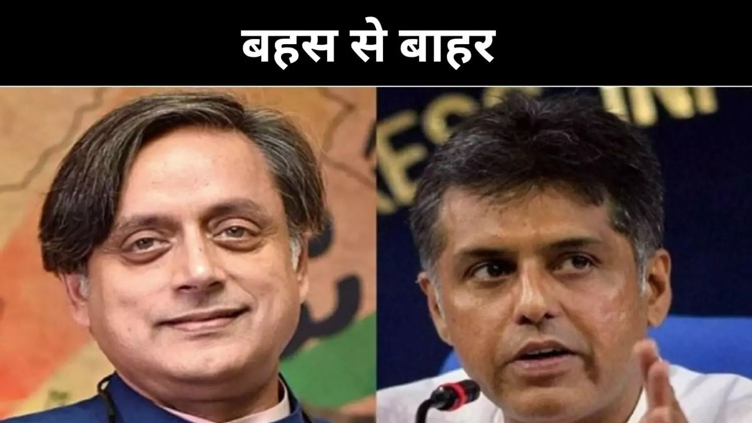 संसद में सिंदूर पर बहस से दूर थरूर- तिवारी, कांग्रेस पार्टी के भीतर उठे सवाल