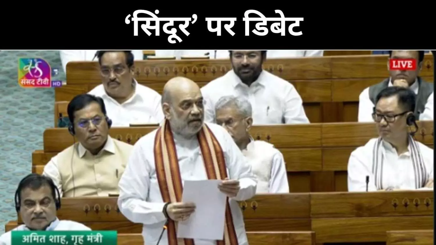 बुलेट ने बताई पहलगाम के हमलावरों की पहचान, लोकसभा में बोले अमित शाह बुलेट ने बताई पहलगाम के हमलावरों की पहचान, लोकसभा में बोले अमित शाह
