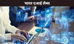 भारत एआई लैब्स