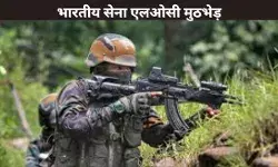 भारतीय सेना एलओसी मुठभेड़