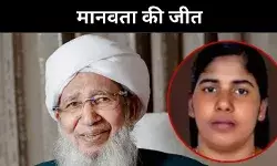 निमिषा प्रिया केस में सरकार की राह आसान की, हस्तक्षेप नहीं किया- ग्रैंड मुफ्ती