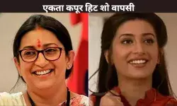 एकता कपूर हिट शो वापसी