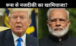 भारत पर ट्रंप का 25% टैरिफ: रूस से रिश्तों पर पेनल्टी के क्या हैं मायने?