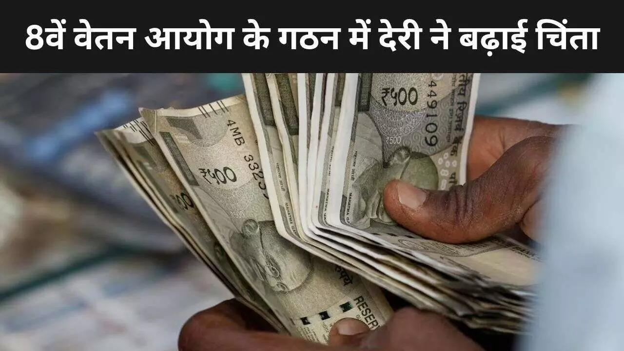 8TH Pay Commisssion