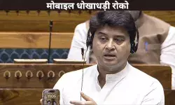 मोबाइल धोखाधड़ी रोको