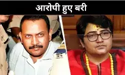 मजबूत सबूत नहीं, मालेगांव ब्लास्ट केस में सातों आरोपी दोषमुक्त