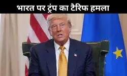 भारत के खिलाफ ट्रंप की नीति: दबाव, राजनीति और ताकत का खेल