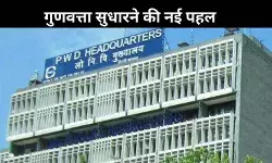 अब ठेकेदारों की मनमानी नहीं चलेगी, दिल्ली PWD ने घटिया काम पर कसी नकेल