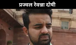 रेप केस में पूर्व सांसद प्रज्वल रेवन्ना दोषी, कर्नाटक की सियासत में भूचाल