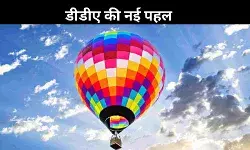 अब दिल्ली में आसमान से दिखेगी हरियाली, शुरू होने जा रही है हॉट एयर बैलून सेवा