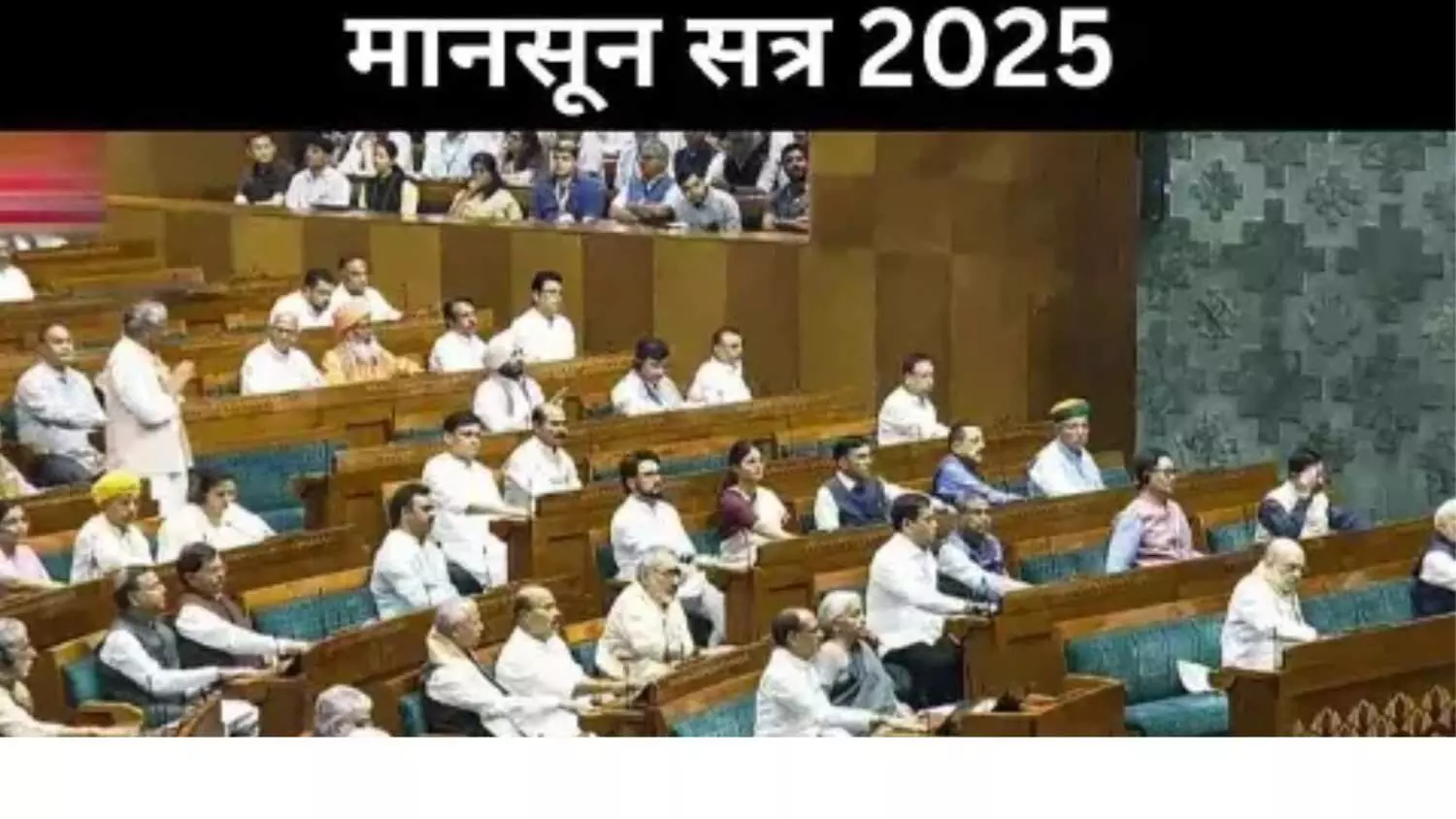 कांग्रेस समेत 8 दलों ने बिहार SIR पर लोकसभा स्पीकर से चर्चा की मांग की कांग्रेस समेत 8 दलों ने बिहार SIR पर लोकसभा स्पीकर से चर्चा की मांग की