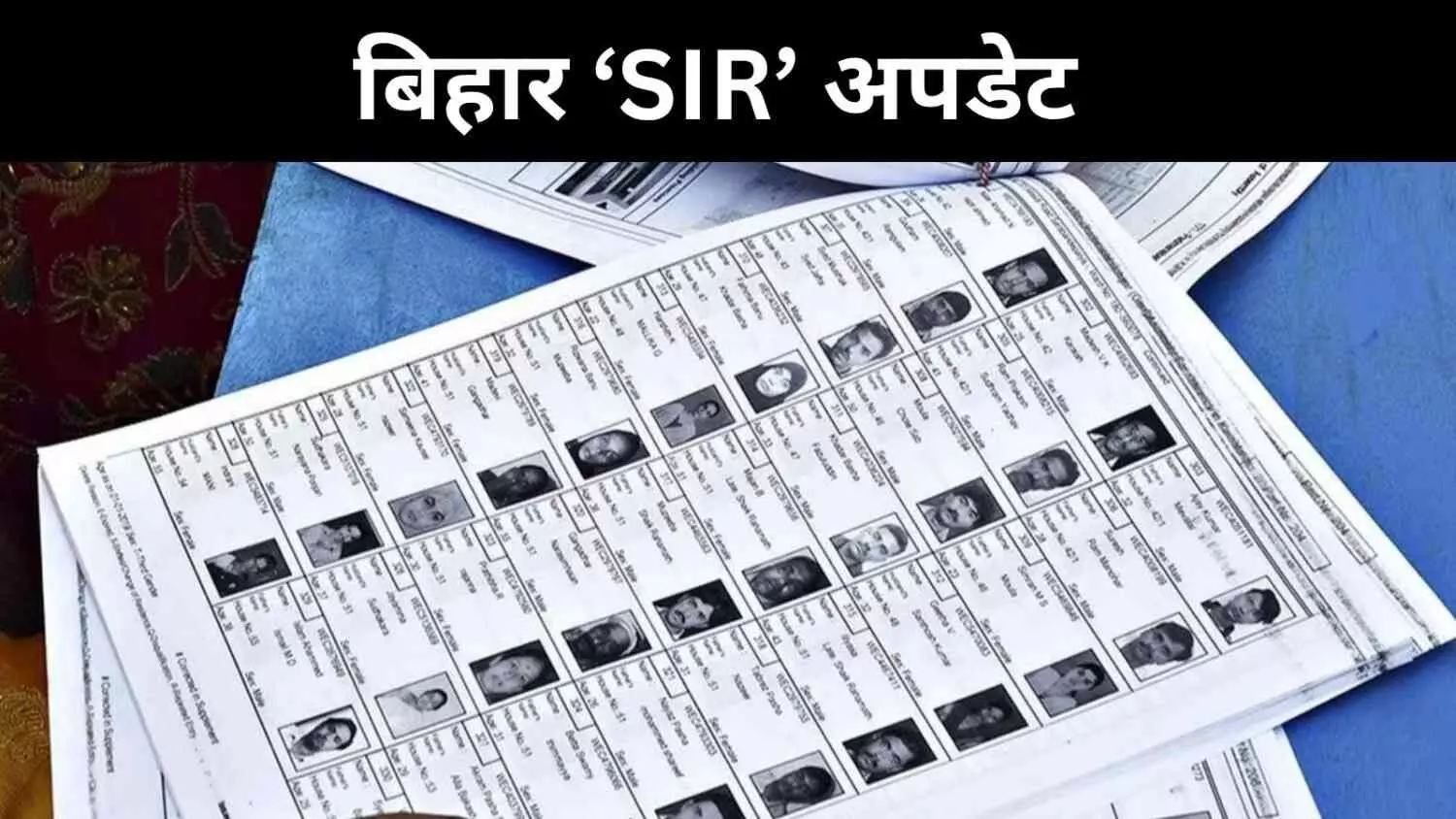 बिहार SIR का ड्रॉफ्ट जारी, संसद में विपक्षी दलों का हंगामा बिहार SIR का ड्रॉफ्ट जारी, संसद में विपक्षी दलों का हंगामा