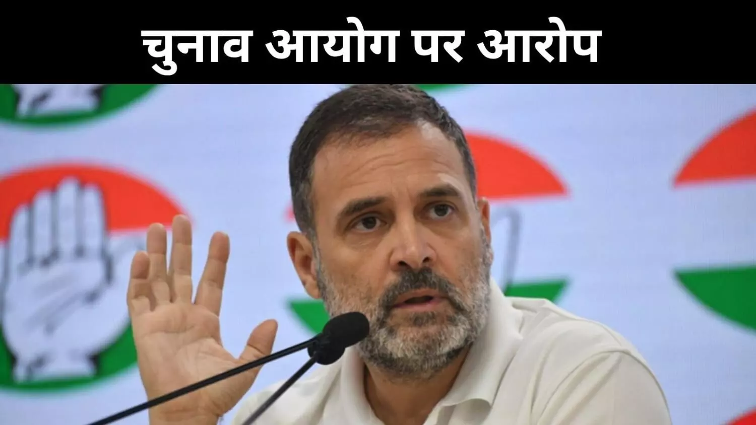 राजद्रोह कर रहा आयोग रिटायर्ड भी नहीं बख्शे जाएंगे, राहुल गांधी का तीखा हमला राजद्रोह कर रहा आयोग रिटायर्ड भी नहीं बख्शे जाएंगे, राहुल गांधी का तीखा हमला