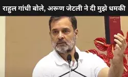 Rahul Gandhi ON Arun Jaitley