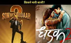 फुल पैसा वसूल है ‘Son Of Sardar 2’, लेकिन ‘धड़क 2’ भी निकली दमदार किस जोड़ी ने मारी बाज़ी?