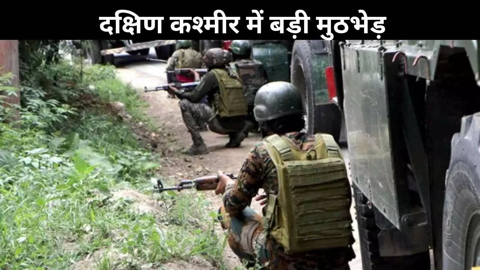 कुलगाम मुठभेड़: सेना ने एक आतंकी को किया ढेर, ऑपरेशन अब भी जारी