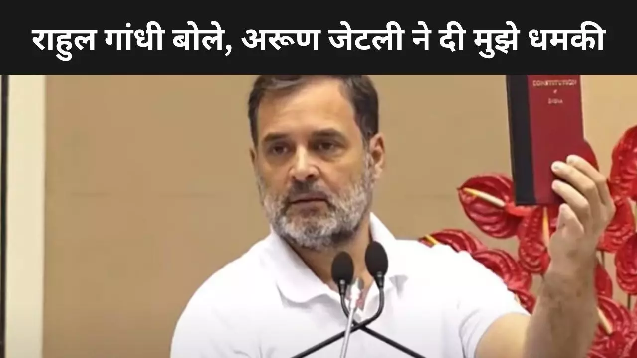 Rahul Gandhi ON Arun Jaitley