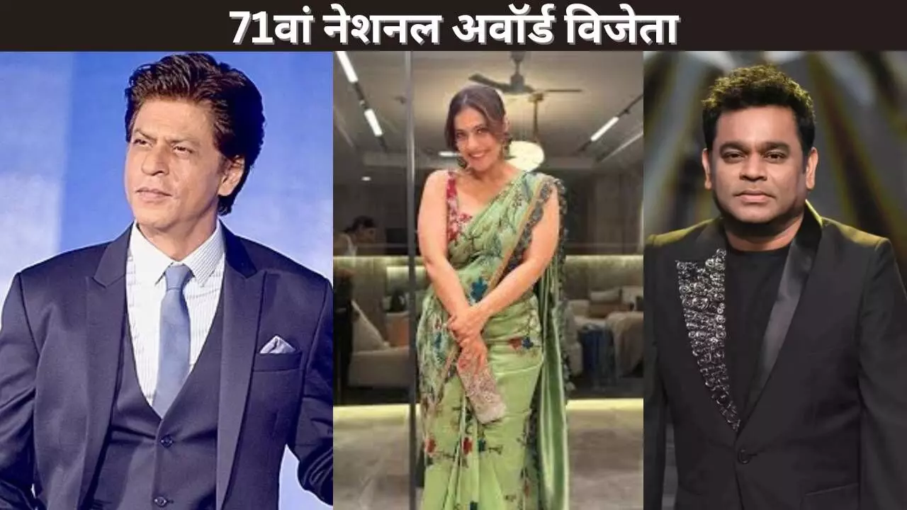 71वां नेशनल अवॉर्ड विजेता 71वां नेशनल अवॉर्ड विजेता