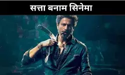 33 साल बाद ‘राजा’ को मिला ताज, लेकिन क्या ये सियासी सौगात है?