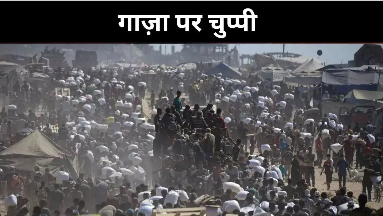 फिलिस्तीन, गांधी और भारत की अदालतें,क्या अब नैतिकता पर पहरा है?