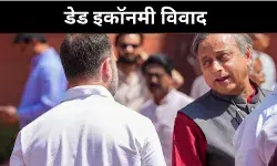 अमेरिका से रिश्ते ज़रूरी, शशि थरूर ने राहुल के बयान पर साधा मौन