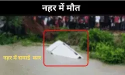 बारिश में फिसली ज़िंदगी, यूपी के गोंडा हादसे में 11 की मौत