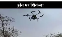 ड्रोन दहशत पर एक्शन मोड में यूपी सरकार,गैंगस्टर एक्ट-NSA तक की चेतावनी