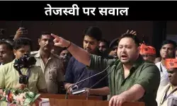 तेजस्वी यादव पर चुनावी फर्जीवाड़े का साया, वोटिंग अधिकार खतरे में!