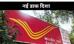 डिजिटल युग में बदलाव, रजिस्टर्ड पोस्ट इतिहास बनने को तैयार