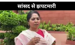 झपटमारी की शिकार महिला सांसद बोलीं, हम ही असुरक्षित तो आम लोगों का क्या?
