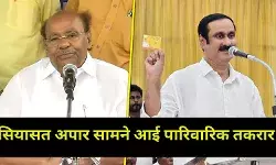 पीएमके में पिता पुत्र के बीच खींचतान, दो तारीखें, दो आम परिषद बैठकों का एलान