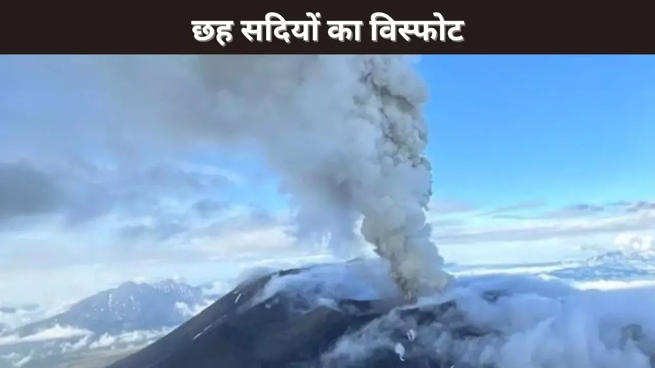 छह सदियों का विस्फोट छह सदियों का विस्फोट