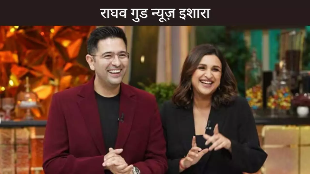 राघव गुड न्यूज़ इशारा