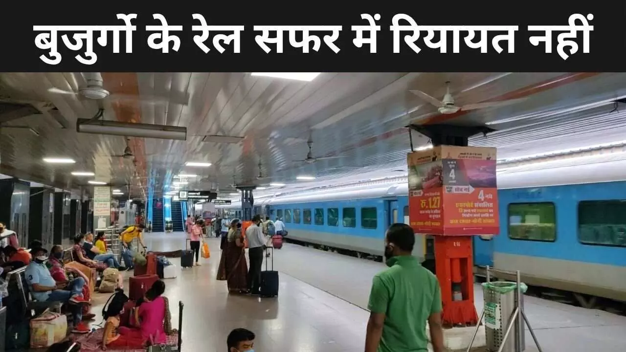 Railway Concession For Senior Citizen