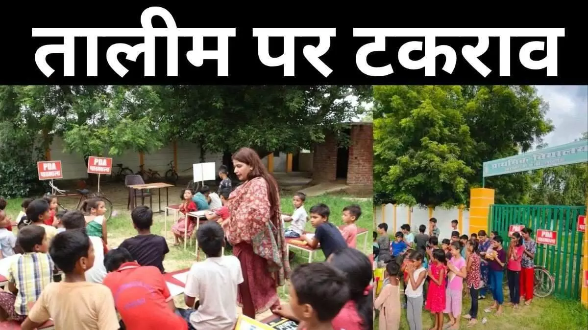 PDA पाठशाला को लेकर क्या है समाजवादी पार्टी का बड़ा प्लान?
