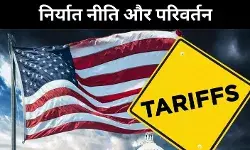 भारत-अमेरिका टकराव तेज़, महंगाई- मुद्रा नीति के दोराहे पर अर्थव्यवस्था