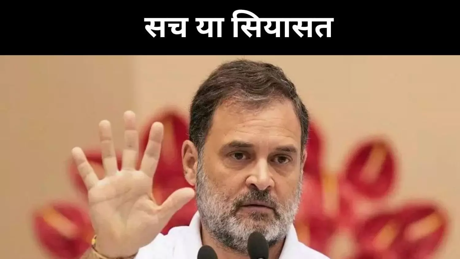 सच्चे भारतीय पर सुप्रीम की टिप्पणी से गरमाई राजनीति, अभिव्यक्ति पर उठा विवाद