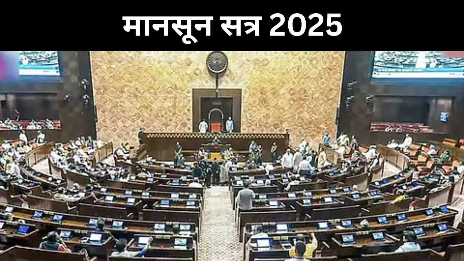 हंगामे के बाद राज्यसभा की कार्यवाही स्थगित हंगामे के बाद राज्यसभा की कार्यवाही स्थगित