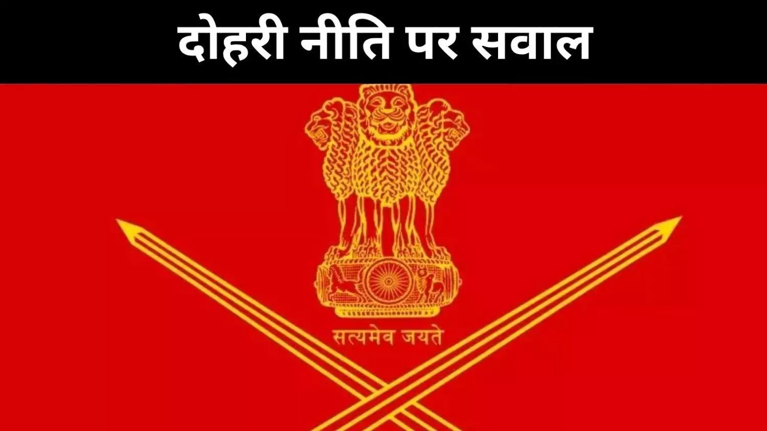 भारतीय सेना ने खोला 1971 का पन्ना, अमेरिका पर परोक्ष हमला भारतीय सेना ने खोला 1971 का पन्ना, अमेरिका पर परोक्ष हमला