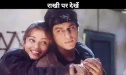 राखी पर देखें
