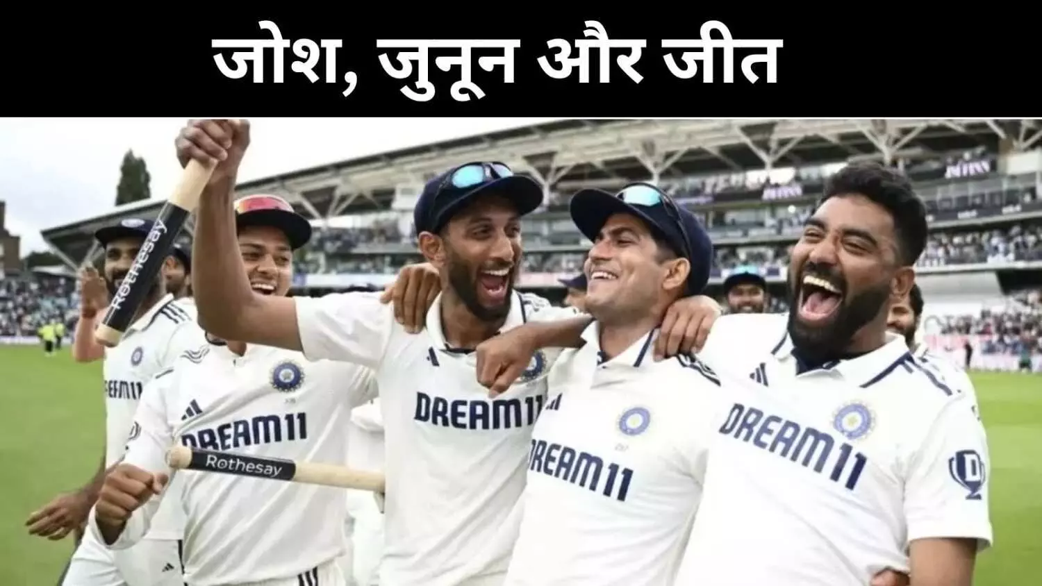एक हाथ से मुकाबला, दूसरे से इतिहास, ओवल टेस्ट की दास्तान एक हाथ से मुकाबला, दूसरे से इतिहास, ओवल टेस्ट की दास्तान