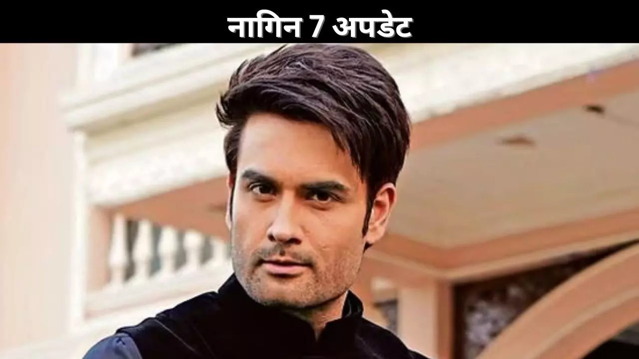 नागिन 7 अपडेट