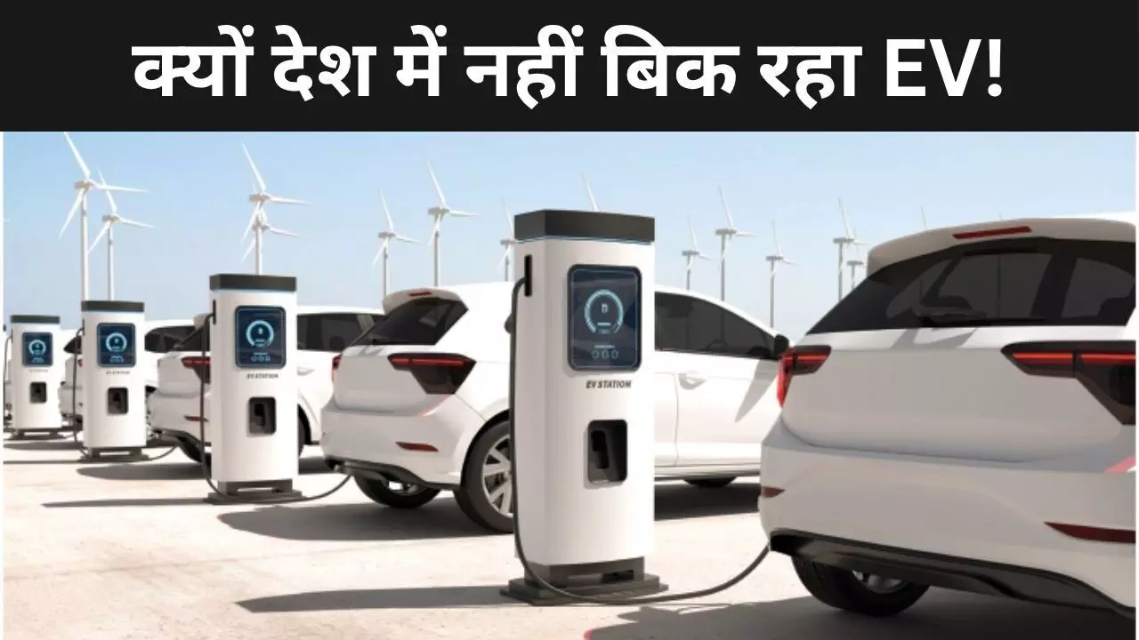 NITI Aayog EV