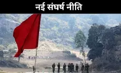 ‘गुरिल्ला युद्ध’ की वापसी, बलिदान के लिए उकसा रहे माओवादी