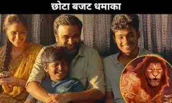 छोटा बजट धमाका