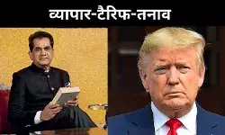 अमेरिका का झटका या भारत को मौका? 50% टैरिफ पर मंथन